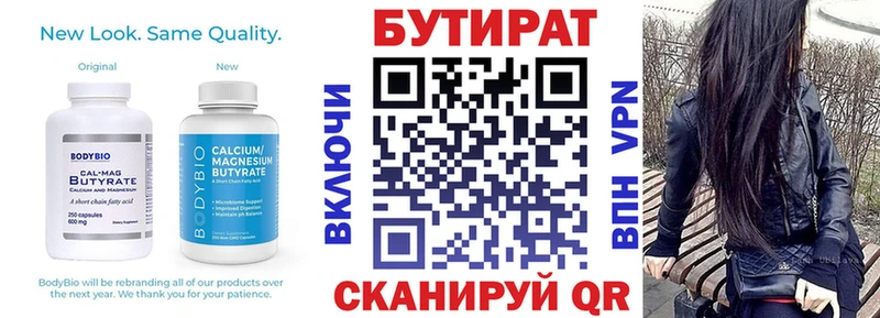 БУТИРАТ оксана  где продают наркотики  Никольское 