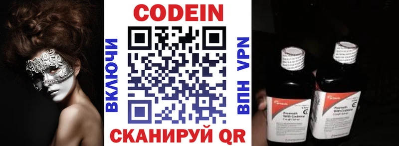 купить наркоту  Никольское  Codein Purple Drank 