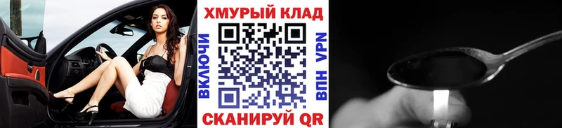 ГЕРОИН хмурый  Никольское 