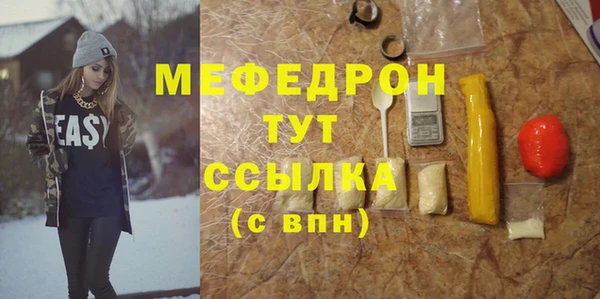 мефедрон Лиски