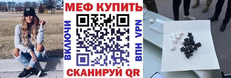 Меф кристаллы Никольское