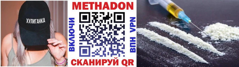 Метадон methadone Никольское